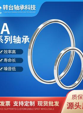 等截面超薄壁交叉滚子轴承 RA8008 机器人专用轴承 厂销精密轴承