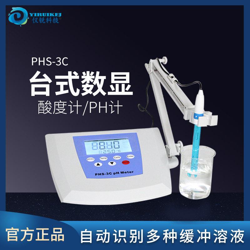 台式酸度计 PHS-25 上海霄盛 电极3C酸碱值测试 自动温补3CTPH计