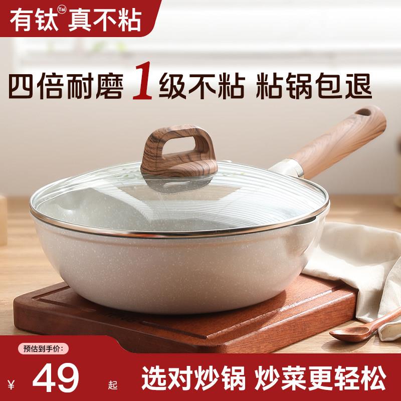 不沾锅炒锅家用麦饭石炒锅不沾无涂层平底锅煎锅电磁炉燃气专用