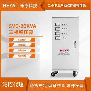 精度高稳压器20KVA工业三相稳压器380V大功率20KW稳压器厂家直供