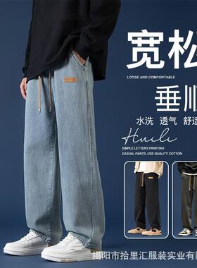 Men's Drawstring Elastic Waist Jeans Washed Vintage Light