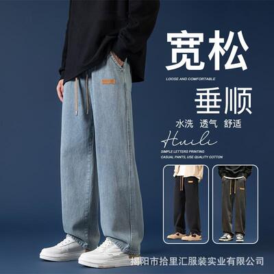 Men's Drawstring Elastic Waist Jeans Washed Vintage Light