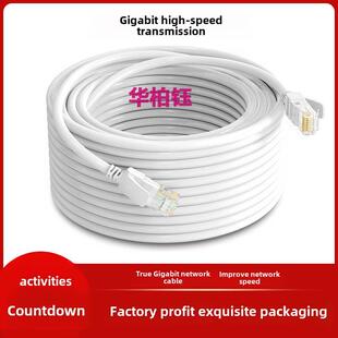 千兆家庭高速665类路由器电缆长计算机宽带完工网络10m 20m