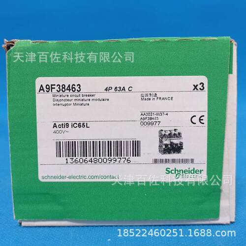 IC65L断路器iC65L4PC63A断路器A9F38463漏电保护器断路器