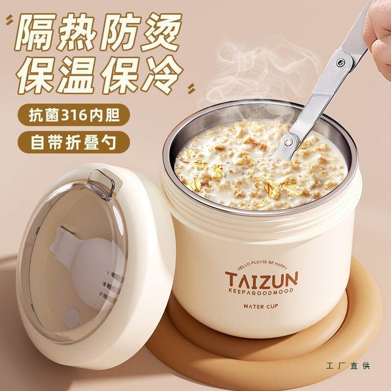 德国燕麦杯牛奶早餐杯便携粥杯喝酸奶上班外带豆浆杯带盖带勺水杯