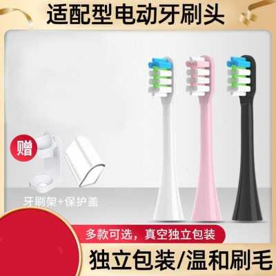 适用于网易严选电动牙刷头YS11/21/31全净皓齿2022升级款日式和风