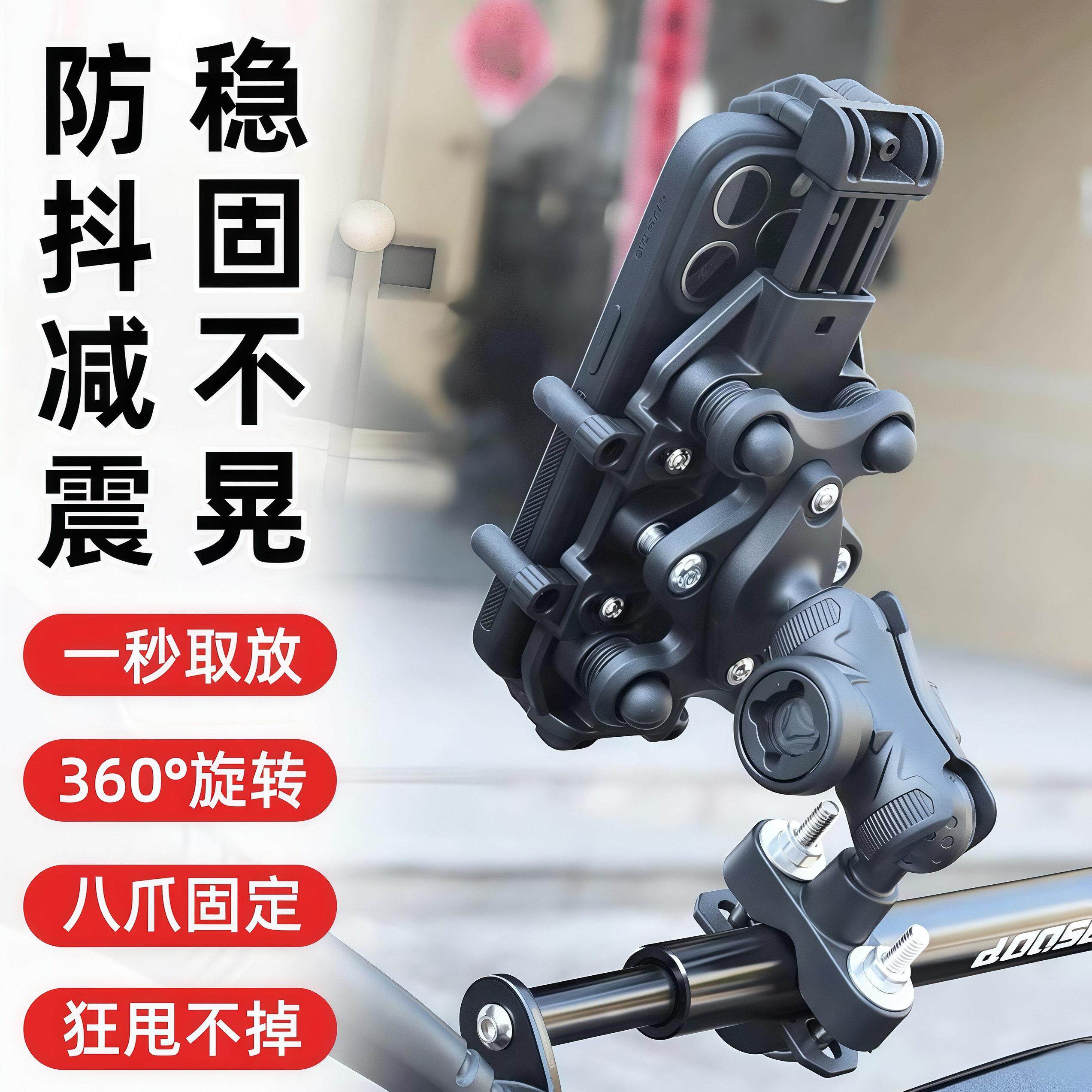 机车手机架电动车手机架自行车防抖滑板车外送支架新款减震