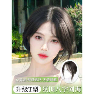 八字刘海假发女轻薄假刘海高颅顶遮白发假发片头顶女仿真发