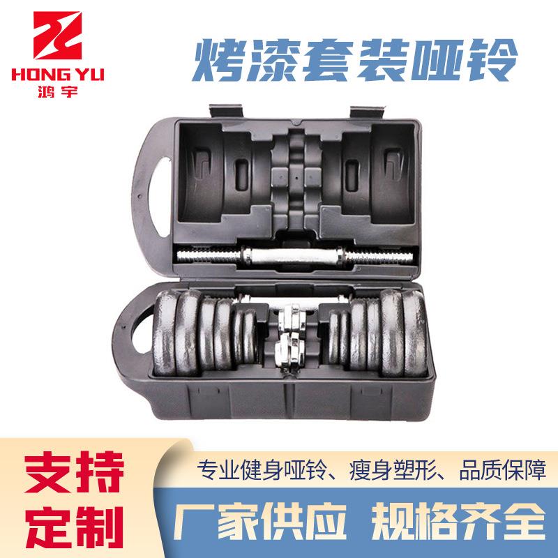 男士可调节哑铃健身举重套装烤漆哑铃铸铁哑铃商用家用