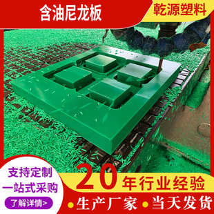 含油尼龙板耐磨自润滑绿色尼龙板乾源PA66尼龙板 耐磨PA6尼龙板