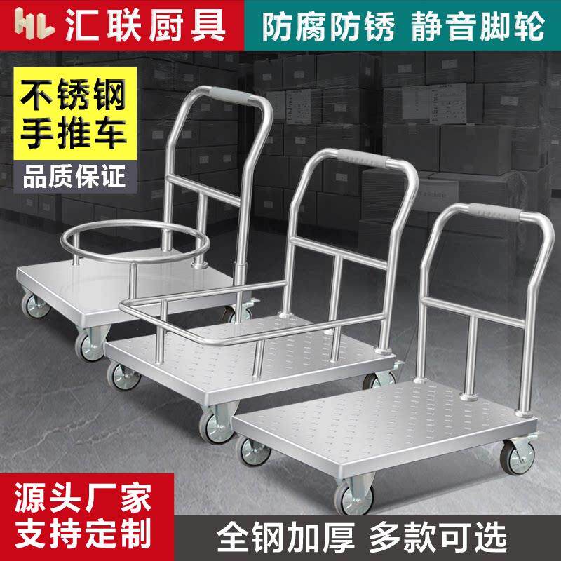 护拦车不锈钢推车平板车拉货车搬运车拖车带护栏手拉车静音可定制
