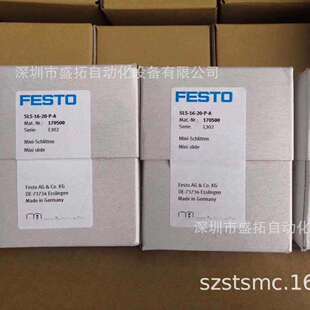 费斯托FESTO 双轴气缸 SLS-16-20-P-A