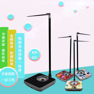 身高体重秤机械测量仪墙贴贴纸高度标准尺电子小型便携幼儿园称