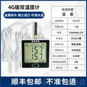 正品 大棚专用温湿度计4G程话电手机监控养殖机房传器报远警器记录