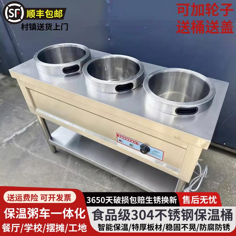 304不锈钢保温粥车粥保温台商用快餐暖汤炉加热移动圆桶台保温台