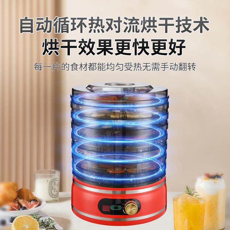 新款直销跨境水果干果机食品烘干机家用烘培器蔬菜果茶肉类风干机