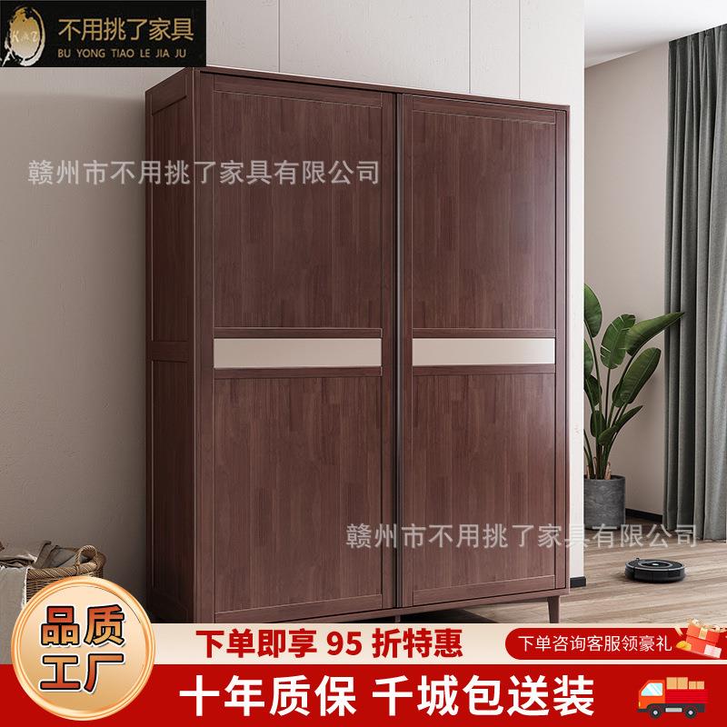 北欧胡桃木全实木衣柜现代简约卧室大容量储物柜主卧推拉门大衣橱