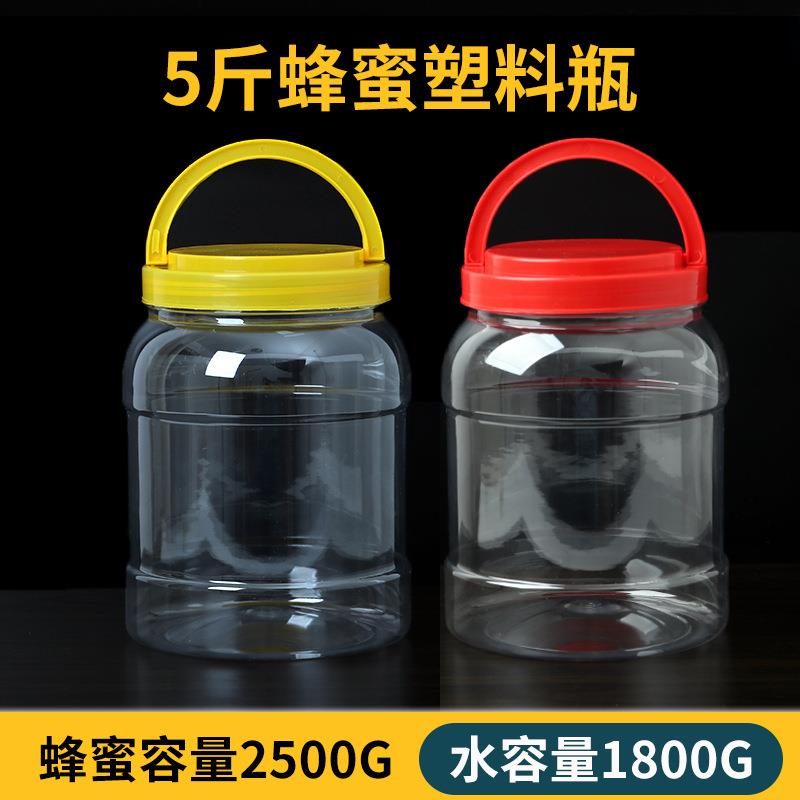5斤装蜂蜜瓶1800ml密封罐储物罐透明塑料瓶PET食品罐带盖