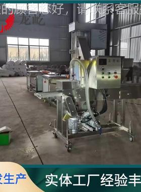 连续式一米酥上糠机玉器 机多用糍粑备上糠设 米糕裹XMK糠机器可