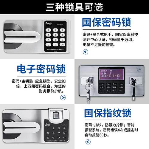 加厚指D-105纹柜国宝档案柜资储物柜矮料柜保险柜电子密码锁密文
