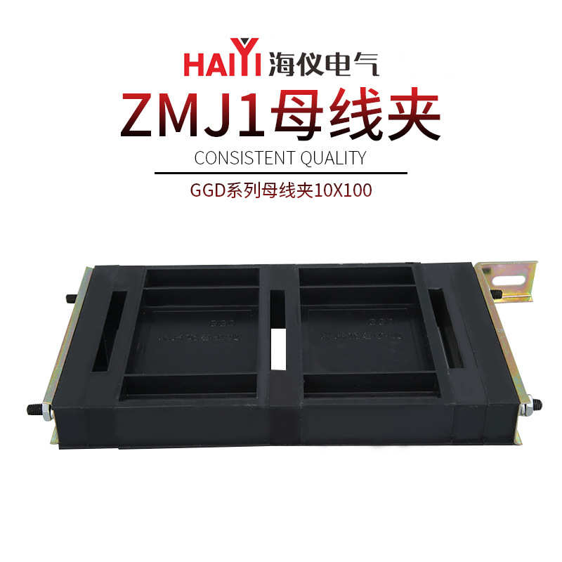 专业母线夹绝缘柱GGD系列10X100柜体绝缘性强XP1小排托ZMJ1母线夹