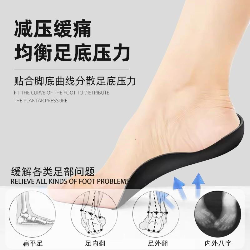 扁平足鞋垫xo型腿足底矫形足内外翻矫正器高足弓支撑鞋垫GH-14