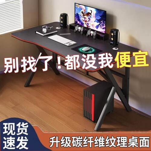 家用电脑桌台式桌新款电竞桌带穿线孔加固加厚书桌出租屋学习桌子