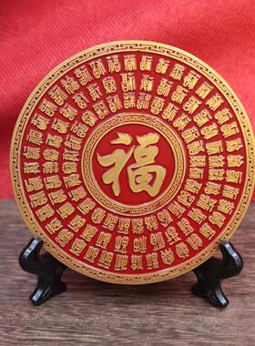 黄铜红油百福摆件招米进宝百福牌财神福牌家居吉祥平安聚宝盆摆件