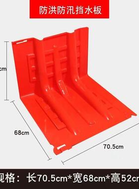 防LB型防汛挡水板52高直角A防护板车库防淹护可拼接挡水板洪板加