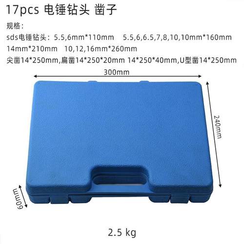 7件套字电锤钻头凿子套冲装SDS圆柄一混QFN凝土击钻头尖扁1凿组合