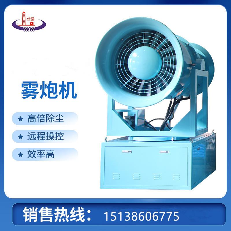 建筑工地工程工厂30米60米全自动除尘降尘喷雾机环保工业级雾炮机
