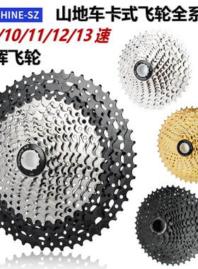 日晖登山车飞轮8/9/10/11/12速HG卡式飞轮24/27/30速卡飞塔轮炼轮