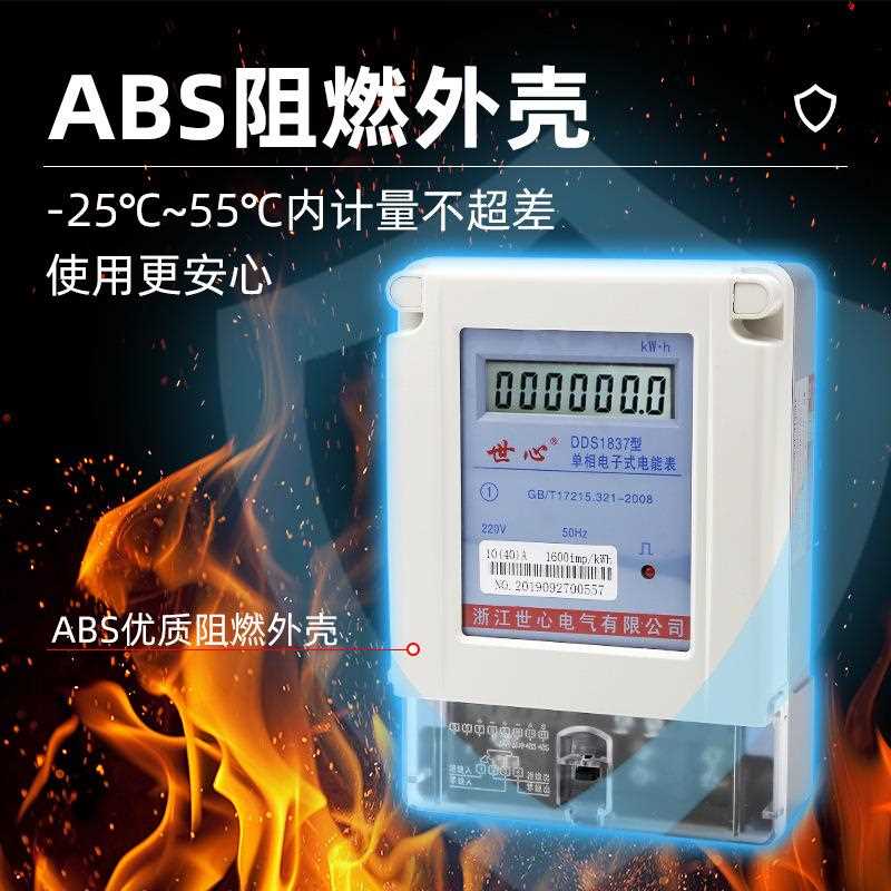 新款直销电表家用220v伏出租房两二单相电能分表智能电子火表电度