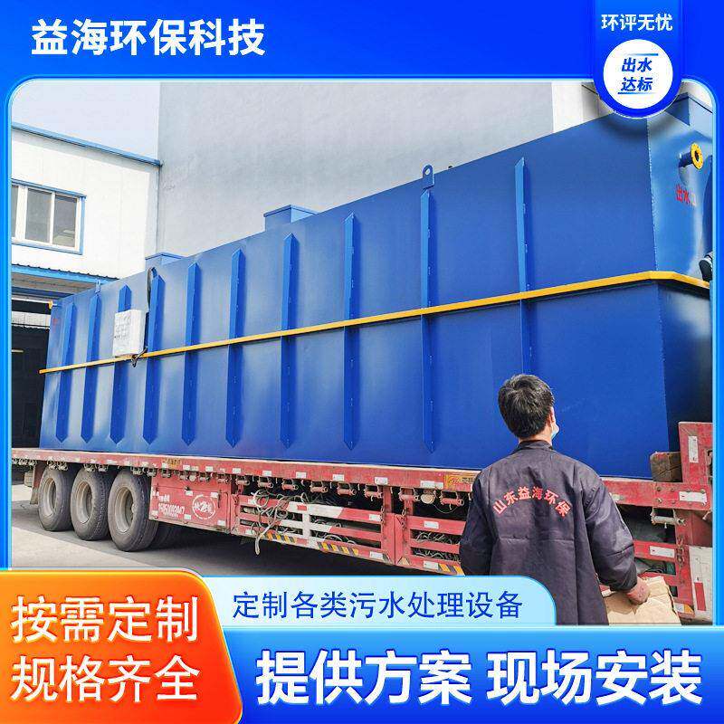 离区水方舱医院污水处设400备 地理埋式污处理一体化成套废水隔处