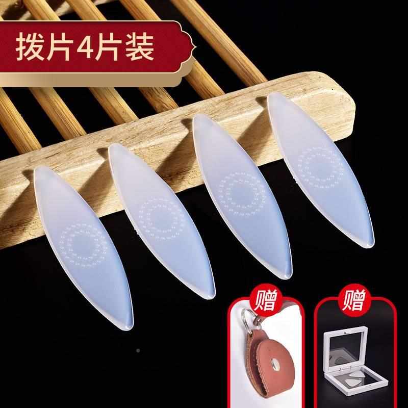 适中阮通用拨大阮柳琴耐磨防滑软硬尼龙片专业演奏月琴弹片小中阮
