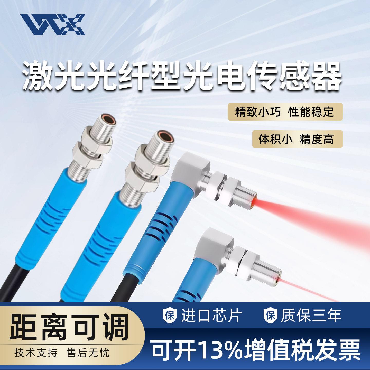 激光光纤型传感器M5微型激光漫反射光电开关小光斑红外感应可见光