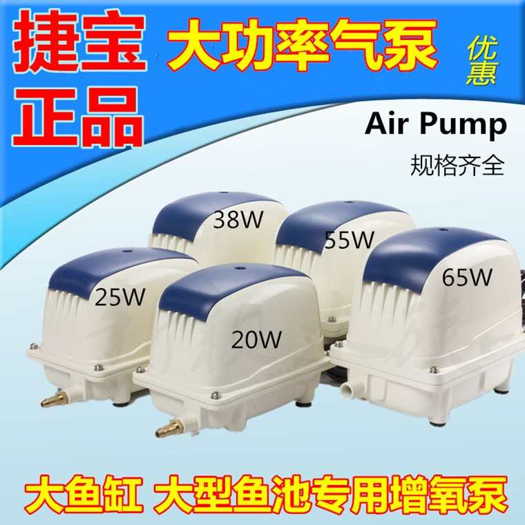 捷宝PA35/45/60/80/100/150/200鱼池大功率氧气泵鱼缸增氧泵包邮
