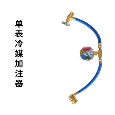 汽车空调冷媒加注制冷剂表组加注器R22R12R134雪种冷媒检测加氟管