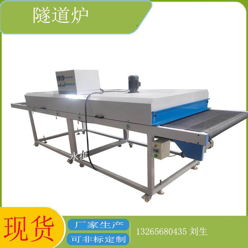 厂家隧道烘干炉恒温烤炉加热烘道价格优惠