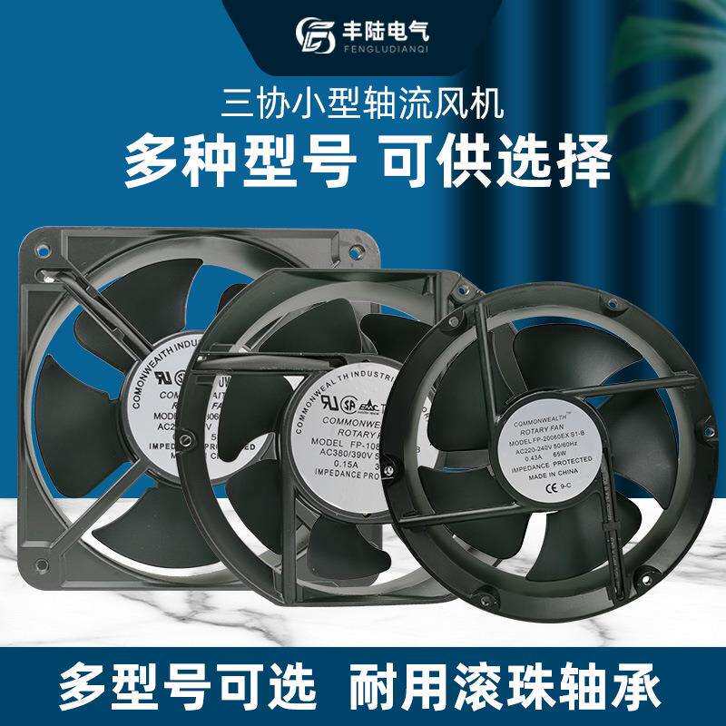 铜线排风扇三协FP-22060EX-S1-B AC220/380V 65W轴流风机222*60mm