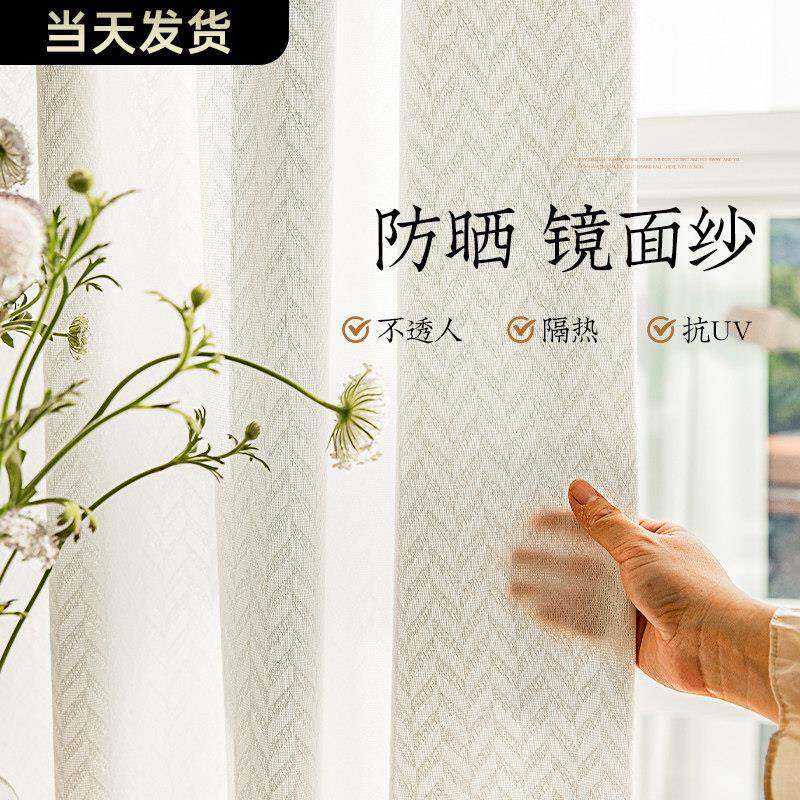魔术贴镜面纱免打孔卧室窗帘隔热防晒阳台透光不透人白色飘窗纱帘