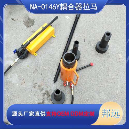 NA-0146Y液力耦合器用拉马拆卸限矩型液力偶合器可加工商用