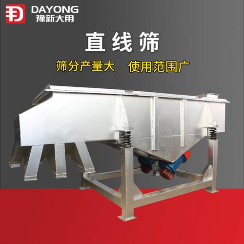 新乡直线不锈钢振动筛 石英砂分级振动筛 FS型直线振动筛