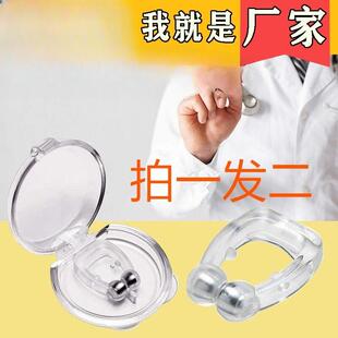 物理止鼾神器防打鼾打呼噜磁吸硅胶器治堵鼻子舒适不紧绷鼻夹
