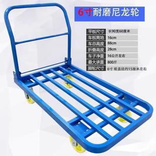 车平板车平板914货车钢手推车拖小推车折叠拉货搬运车家用四板轮