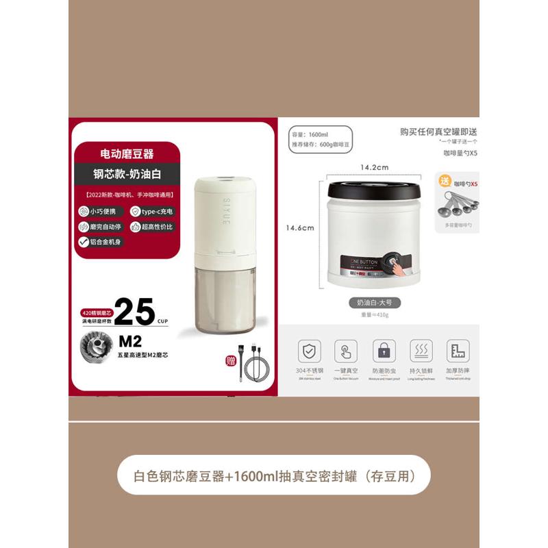 豆自动手机器具现磨钢芯磨粉咖啡豆咖啡手工冲磨研磨机机套装电动