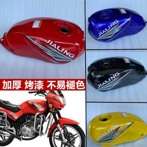适用嘉陵金悍摩托车油箱JH125-7A-7C JH150-7金悍油箱燃油箱油壶