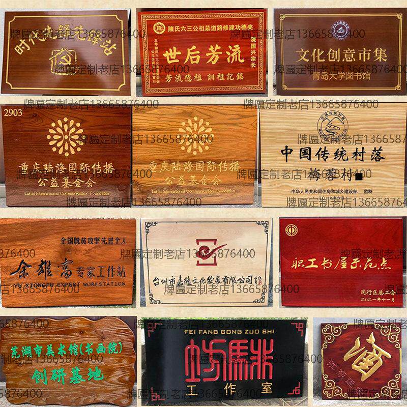 定做木制门牌办公室工作室政府牌匾木制招牌木牌刻字门牌覆古木匾