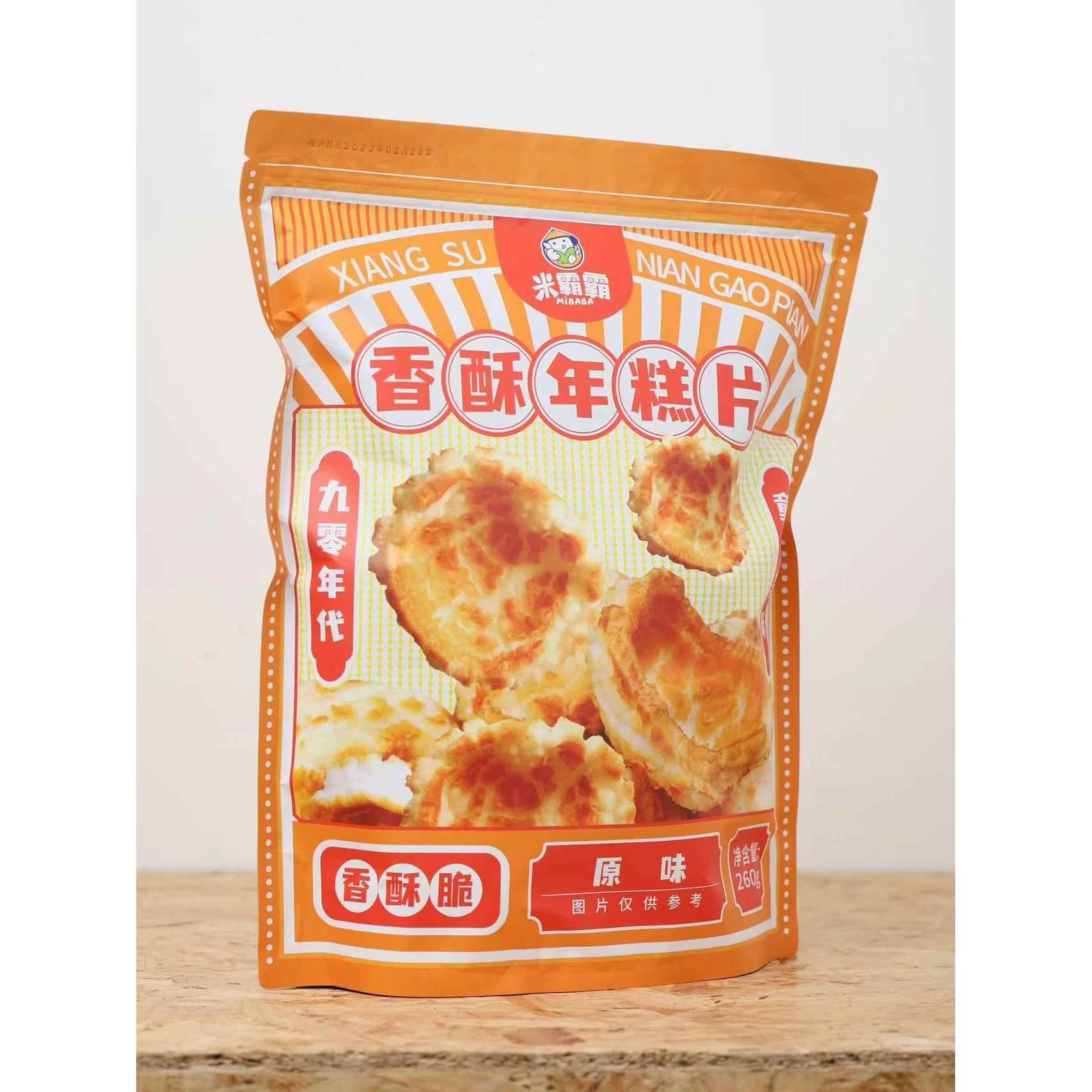 米霸霸年糕片香酥原味咸蛋黄米爸爸脏脏年糕片老式大米新年年货