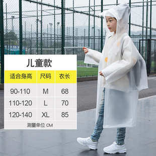 儿童雨衣背包位小孩上学透明大帽檐防暴雨玩水防护服女童男童 时尚